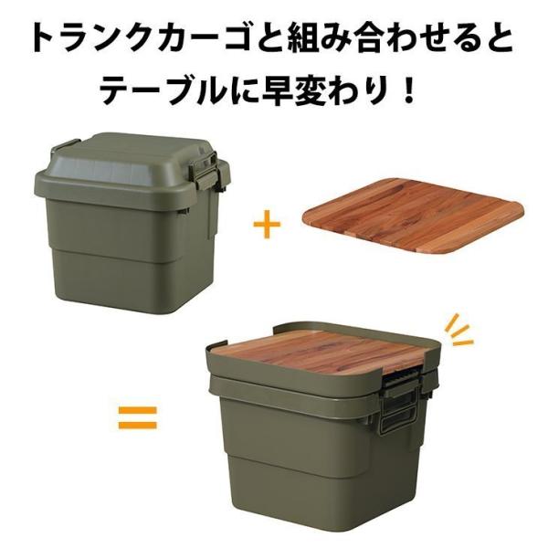 テーブルトップ トランクカーゴ 天板 30L用 無印良品 ポリプロピレン頑丈収納ボックス 小 対応 JACK&amp;MARIE JKM RISU