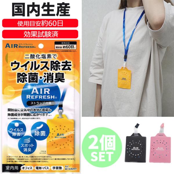 20枚の首掛け式のウイルス対策 特売 20枚の首掛け式のウイルス対策 特売 2
