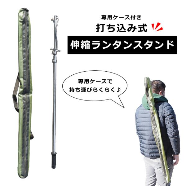 ランタンスタンド ランタンスタンド 打ち込み式 キャンプ用品 アウトドア ランタンポール