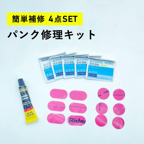 ジャイアント　クロスバイク　R3　サイクルコンピューター、パンク修理キット付き isshoudou_zx-is-patch-riden