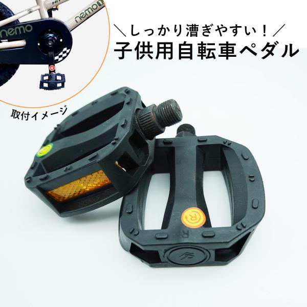 自転車用ペダル 子供の人気商品・通販・価格比較 - 価格.com 自転車用ペダル 子供の人気商品・通販・価格比較 - 価格.com