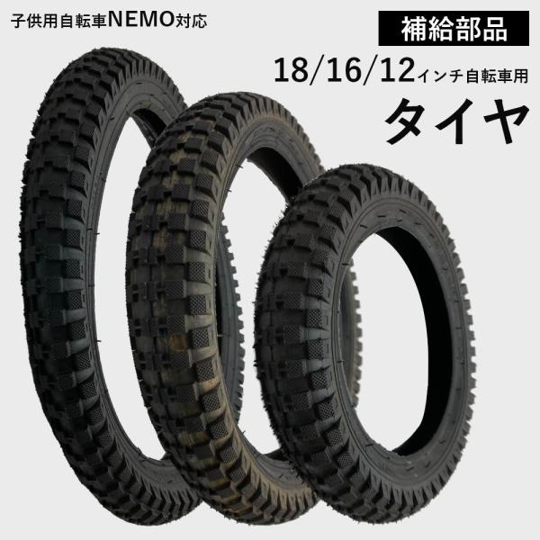 isshoudou_zx-is-tire-nemo