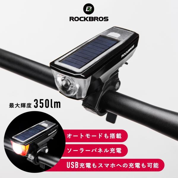 自転車 ライト LED USB 充電 防水 ホルダー 付 コンパクト 黒 350 通販