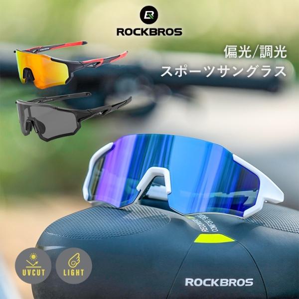 スポーツサングラス UV400 軽量 紫外線カット サイクリング 赤ミラー