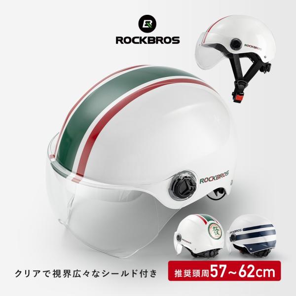 機動隊ヘルメット 透明シールド付き ROCKBROS ヘルメット シールド付き 自転車 キックボード スケボー