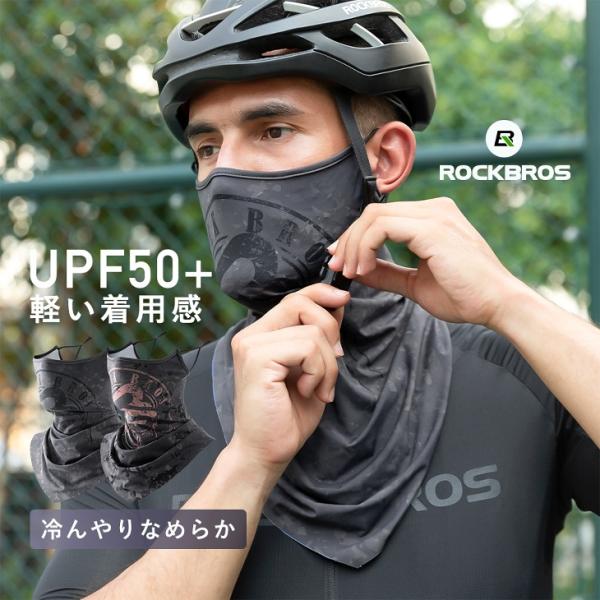 モチーフフェイスカバー　フェイスカバー　アクセサリー風モチーフ ROCKBROS フェイス カバー マスク UPF50+ 春夏 紫外線 日焼け 対策