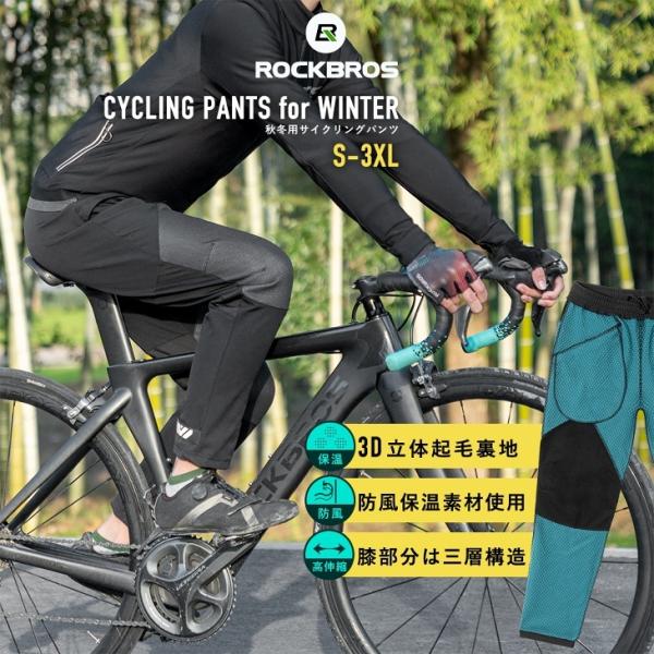 メンズ サイクルパンツ サイクルタイツ サイクリングパンツ 裏起毛 3Dパッド付き 防寒 秋冬( ブラック,  XXL)