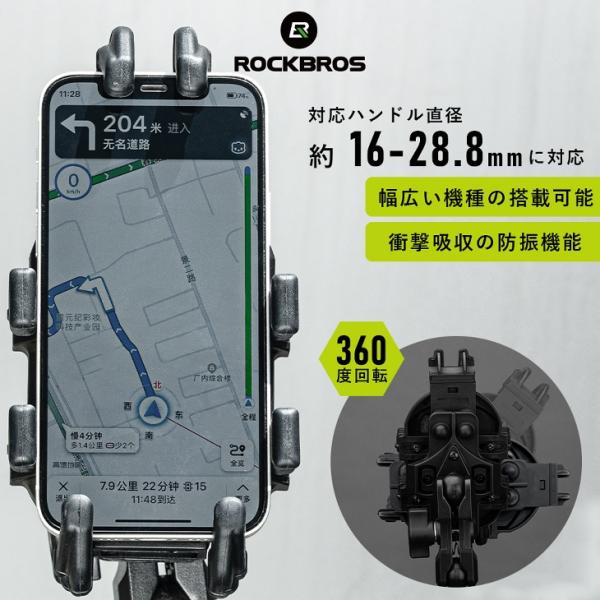 スマホスタンド バイク 強力固定 防振 スマホ 携帯 360度回転