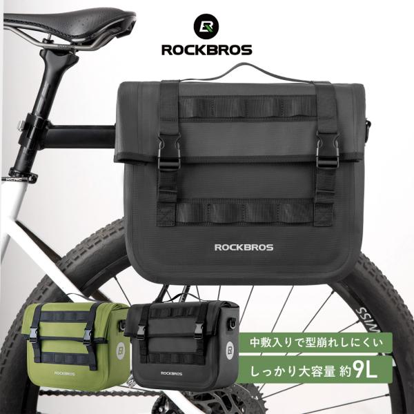 ROCKBROS 自転車 リアバッグ パニアバッグ リアキャリア 大容量 撥水