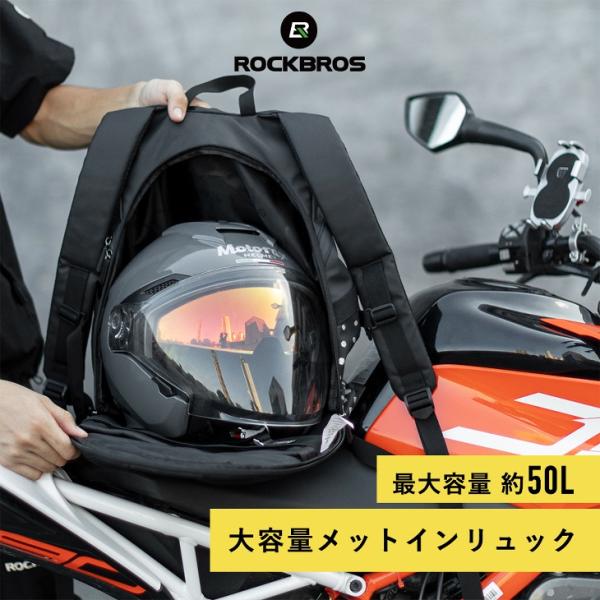 ROCKBROS リュック 自転車用 バックパック リュックサック