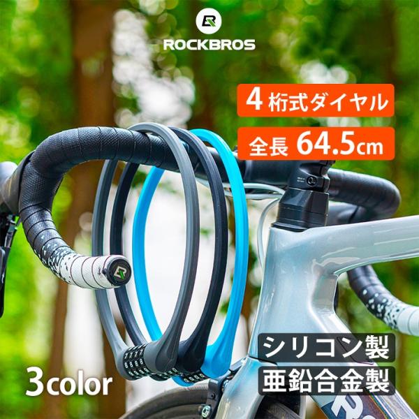 新品☆自転車カギ☆カラーディンプル錠60cm