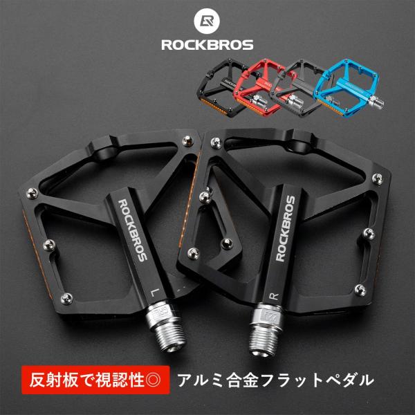 ・ペダル本体の両サイド（側面）に反射板がついたモデルが到着・自転車通学や通勤の多い方に、夜間走行やトンネル走行の多い方に、雨の中での安全性が気になる方に！・機能性にも優れ、ワイド幅の安定した踏み込み面+滑り止め防止のスパイク付き、また、耐久...