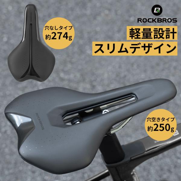 自転車トライアスロンサドルロードバイクタイムトライアルシートクッションショートノーズノーズレスサドル ROCKBROS 自転車 サドル ショートノーズ 痛くない クッション 高弾力性
