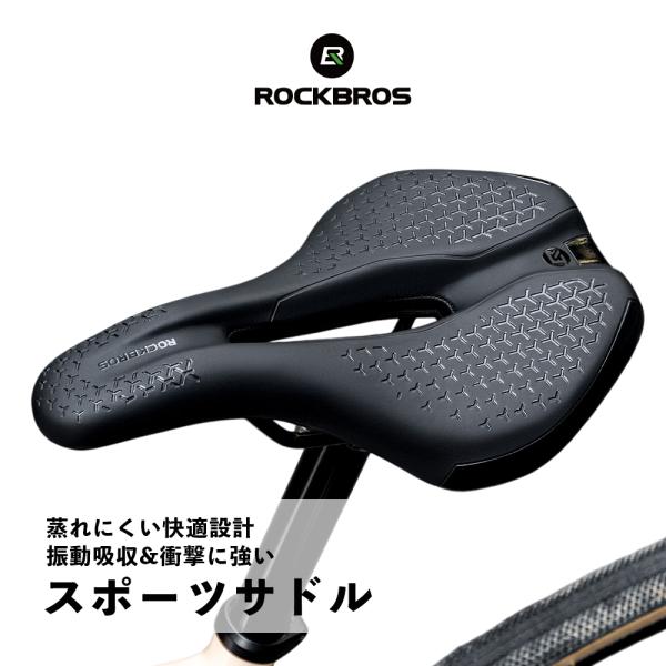 ROCKBROS 自転車 サドル 痛くない クッション ショートノーズ 中空