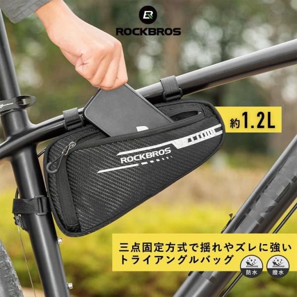 トライアングルフレームバッグ 右利き用 サイクリングバッグ サイクル