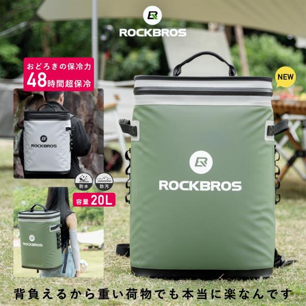 ROCKBROS 保冷バッグ クーラーボックス ソフトクーラー リュック ROCKBROS 保冷バッグ クーラーボックス ソフトクーラー リュック