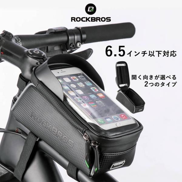 ROCKBROS トップチューブバッグ フレームバッグ 自転車 スマホ ROCKBROS トップチューブバッグ フレームバッグ 自転車 スマホ