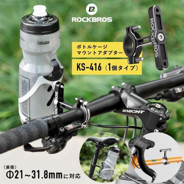 ボトル ケージ アダプターの人気商品・通販・価格比較 調整可能な自転車の水のボトルケージホルダーアダプターmtbロードバイクのハンドルバーの瓶のボトルホルダーシートポストボトルマウント 通学 通勤 サイクリング アウトドア レース 競技用