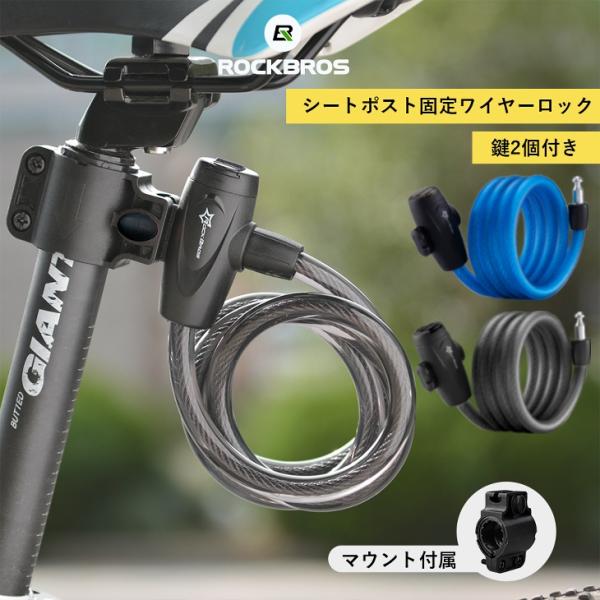MON MTB ワイヤー類新品交換サドル新品 タイヤ○でもちょい難あり ROCKBROS 自転車 鍵 ワイヤーロック シートポスト 長い 1.1m