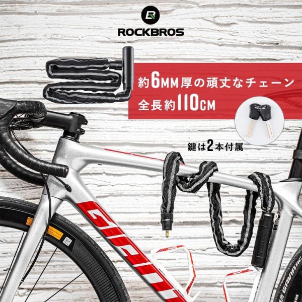 鍵 チェーンロック 自転車 バイク用 約6mm厚 気密溶接頑丈チェーン