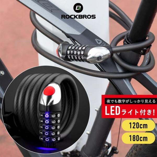 自転車 鍵 5桁式ダイヤルロック LEDライト付き 暗闇でも数字が見える ワイヤーロック ロードバイク : zx-rob-rks531 : 自転車の一勝堂 - 通販 - Yahoo!ショッピング 自転車 鍵 5桁式ダイヤルロック LEDライト付き 暗闇でも数字が見える ワイヤーロック ロードバイク : zx-rob-rks531 : 自転車の一勝堂 - 通販 - Yahoo!ショッピング
