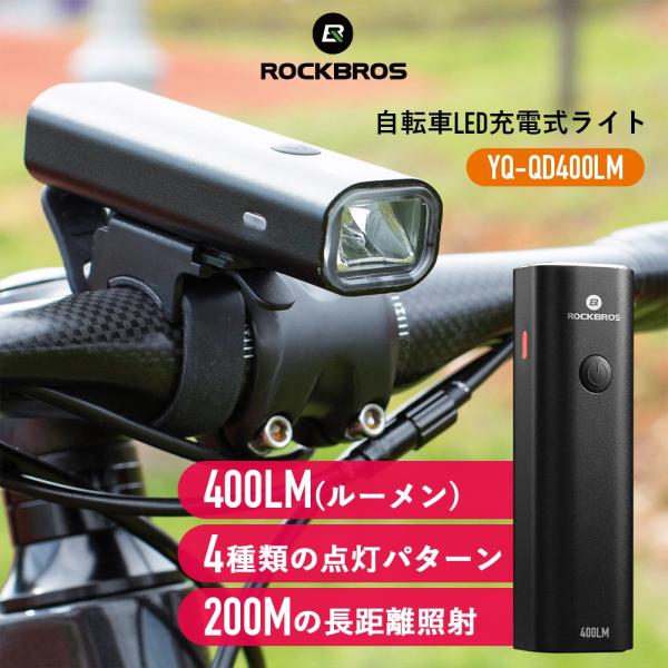 ROCKBROS 自転車用ライト　2個セット 楽天市場】防水サイクルライト 【送料無料】 テールライト