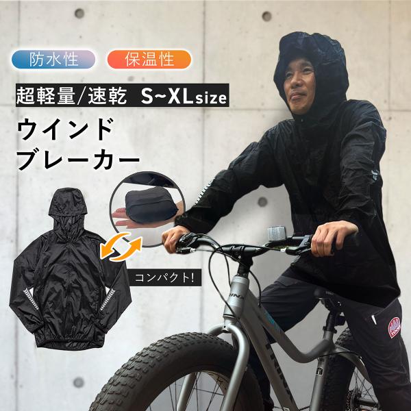 Motor Samurai ウインドブレーカー ジャケット 風よけ 超軽量 Motor Samurai ウインドブレーカー ジャケット 風よけ 超軽量