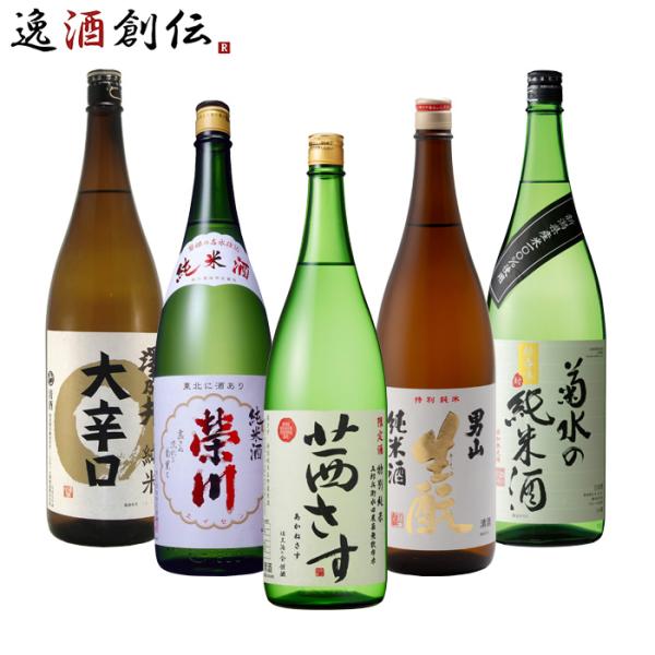 純米酒 一升瓶 5本 飲み比べセット 日本酒 1800ml 1.8L 澤乃井 純米酒 一升瓶 5本 飲み比べセット 日本酒 1800ml 1.8L 澤乃井