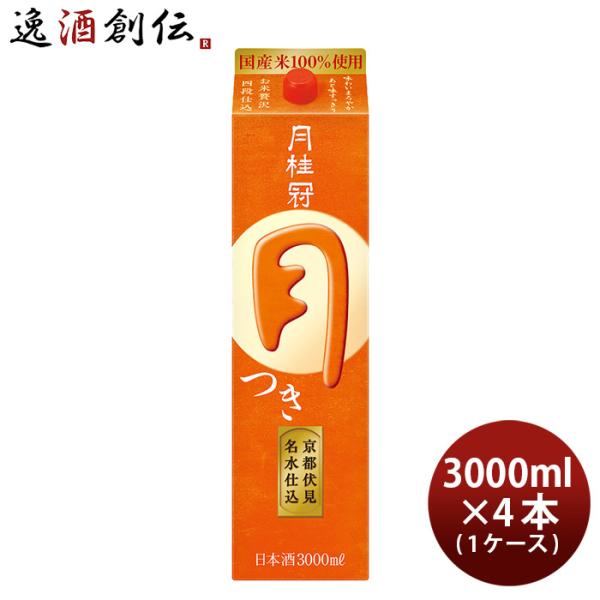 他サイト： 月桂冠 つき 3000ml 3L 4本 1ケース お酒の商品画像