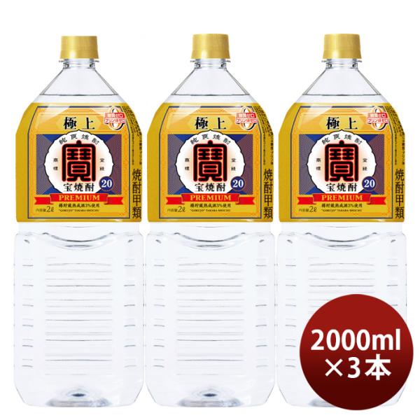 (古酒)宝焼酎 純3本セット 純」商品ラインアップ | 宝焼酎「純」 | 焼酎 | 商品紹介