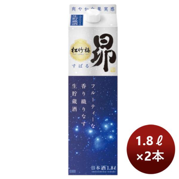 松竹梅 昴 生貯蔵酒 宝焼酎 紙パック 1800ml 1.8L 2本 お酒 お酒 敬老の日 お祝い プレゼント 秋ギフト