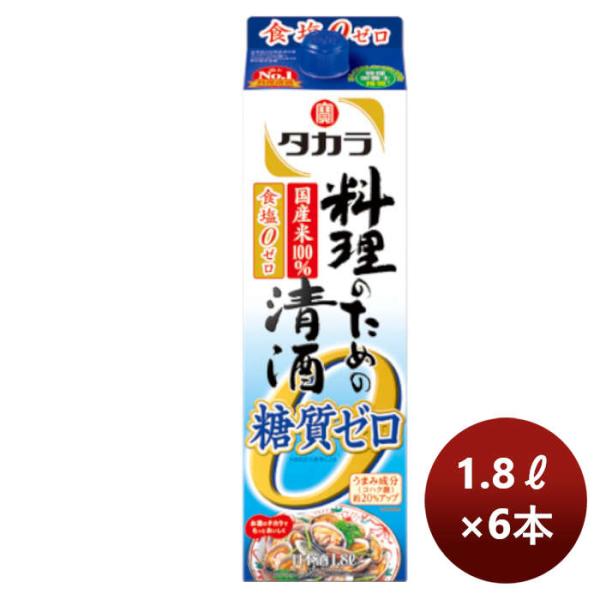 送料について、四国は別途200円、九州・北海道は別途500円、沖縄・離島は別途3000円容量/入数：1.8l×6本メーカー名：宝酒造株式会社Alc度数 ： 13度以上 14度未満原材料 ： 米（国産）、米こうじ（国産米）、醸造アルコール容器...