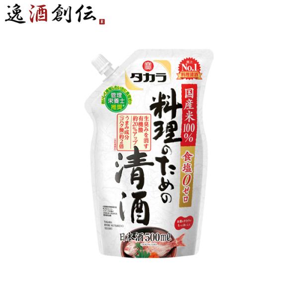 容量/入数：500ml×1本メーカー名：宝酒造株式会社Alc度数 ： 13%以上14%未満原材料 ： 米（国産）、米こうじ（国産米）、醸造アルコール容器 ： ペット日本酒度 ： -備考 ：
