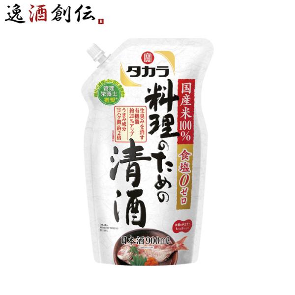 容量/入数：900ml×1本メーカー名：宝酒造株式会社Alc度数 ： 13%以上14%未満原材料 ： 米（国産）、米こうじ（国産米）、醸造アルコール容器 ： ペット日本酒度 ： -備考 ：