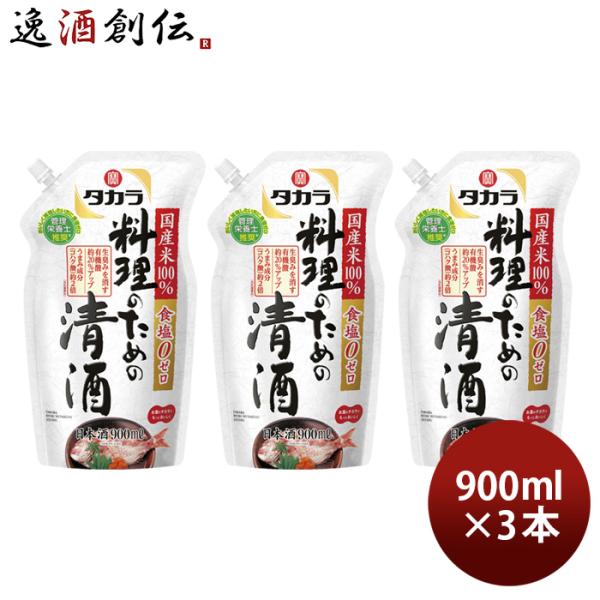 容量/入数：900ml×3本メーカー名：宝酒造株式会社Alc度数 ： 13%以上14%未満原材料 ： 米（国産）、米こうじ（国産米）、醸造アルコール容器 ： ペット日本酒度 ： -備考 ：