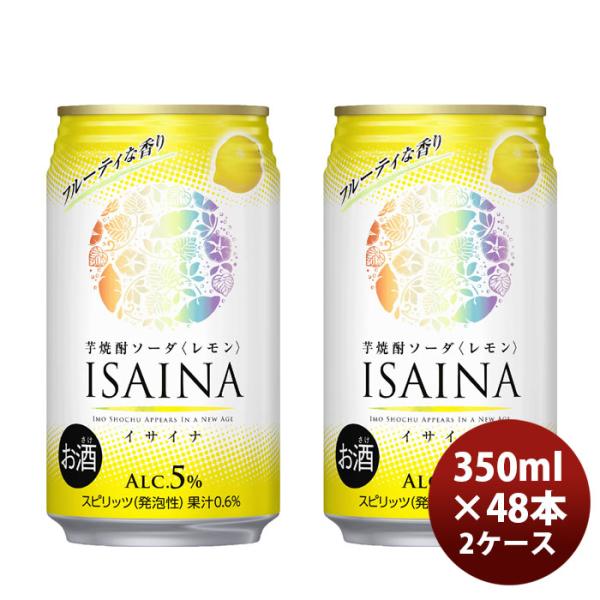 ISAINA 宝 芋焼酎ソーダ レモン 缶 350ml × 2ケース / 48本 タカラ焼酎