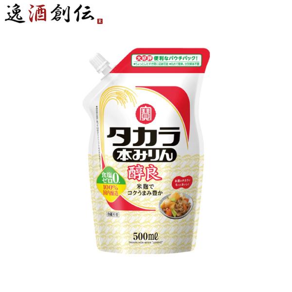 容量/入数：500ml×1本メーカー名：宝酒造株式会社Alc度数 ： 12.5%以上13.5%未満原材料 ： もち米（タイ産、国産）、米こうじ（国産米）、醸造アルコール（国内製造）、糖類（国内製造、タイ製造）容器 ： パウチ都道府県 ： -...