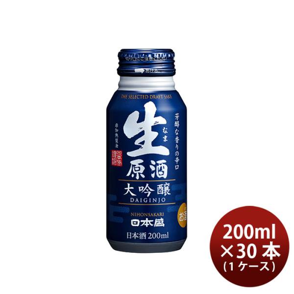 日本酒 生原酒 大吟醸 ボトル缶 日本盛 200ml 30本 1ケース :11003201-30:逸酒創伝 弐号店 - 通販 - Yahoo!ショッピング 日本酒 生原酒 大吟醸 ボトル缶 日本盛 200ml 30本 1ケース :11003201-30:逸酒創伝 弐号店 - 通販 - Yahoo!ショッピング