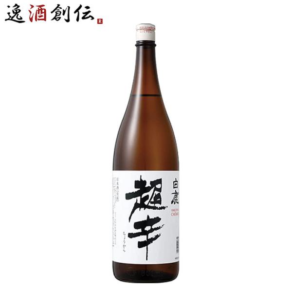 黒松白鹿超特撰　純米大吟醸　辰馬本家酒造2本で 黒松白鹿 超特選 特別本醸造 | 兵庫県の酒蔵「辰馬本家酒造」の