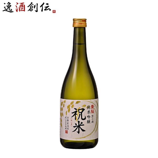 黄桜 京の滴 純米吟醸 祝米 720ml 日本酒 敬老の日 お祝い プレゼント 秋ギフト