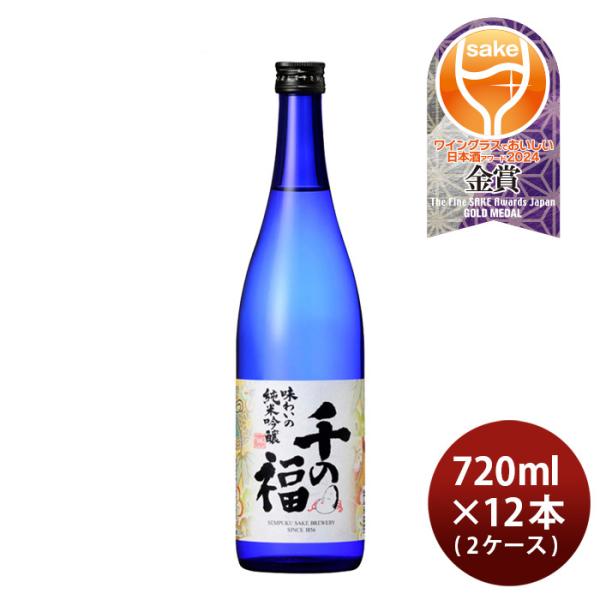 日本酒 千の福 味わいの純米吟醸 720ml × 2ケース / 12本 三宅