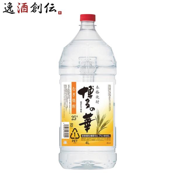 麦焼酎 博多の華 むぎ 25度 ペット 4000ml 4L 1本 焼酎 福徳長
