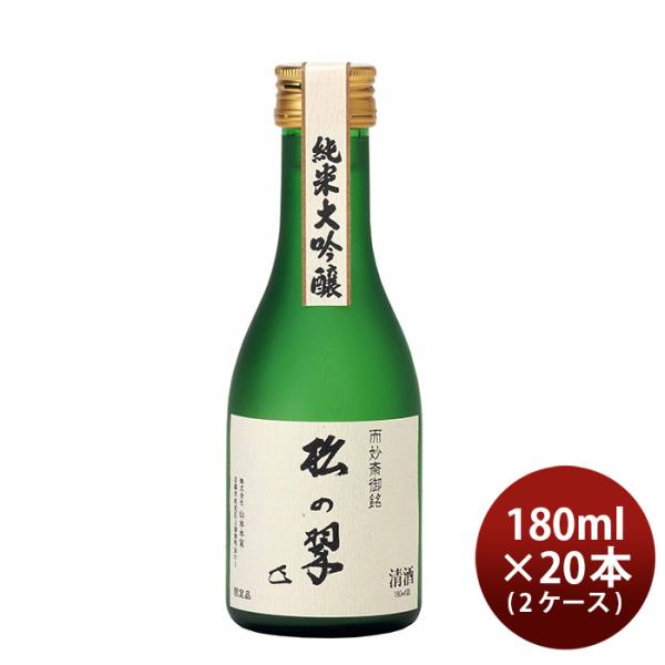 山本本家 神聖 純米大吟醸 松の翠 M4 180ml × 2ケース / 20本 日本酒