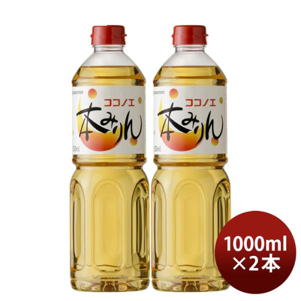 容量/入数：1000ml×2本メーカー名：九重味醂株式会社Alc度数 ： 13.5％〜14.5％原材料 ： もち米（国内産、タイ産、その他）、米こうじ（国内産米、タイ産米、その他）、醸造アルコール（国内製造、ベトナム製造）、糖類（国内製造）...