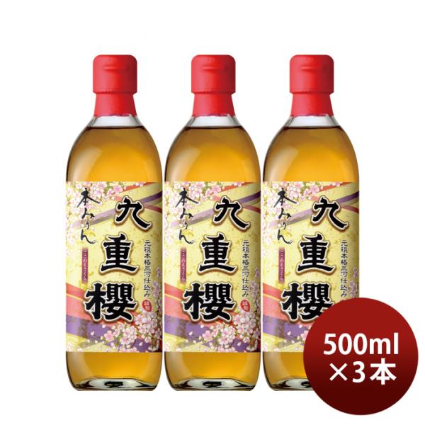 容量/入数：500ml×3本メーカー名：九重味醂株式会社Alc度数 ： 13.5％〜14.5％原材料 ： もち米（国内産）、米こうじ（国内産米）、しょうちゅう（国内製造）容器 ： 瓶都道府県 ： 愛知県備考 ：