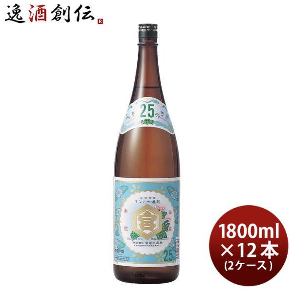 亀甲宮焼酎 キンミヤ焼酎 25度 1800ml 1.8L × 2ケース / 12本 甲 亀甲宮焼酎 キンミヤ焼酎 25度 1800ml 1.8L × 2ケース / 12本 甲