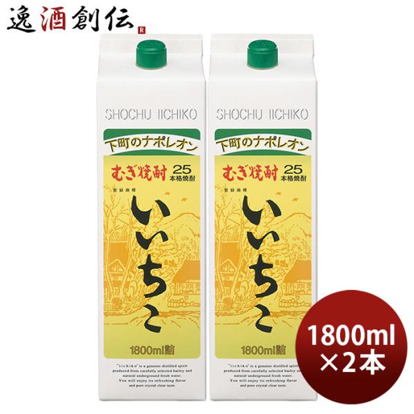 容量/入数：1800ml×2本メーカー名：三和酒類Alc度数 ： 25度原材料 ： 大麦・大麦麹蒸留方式 ： 減圧蒸留麹 ： 大麦麹備考 ：
