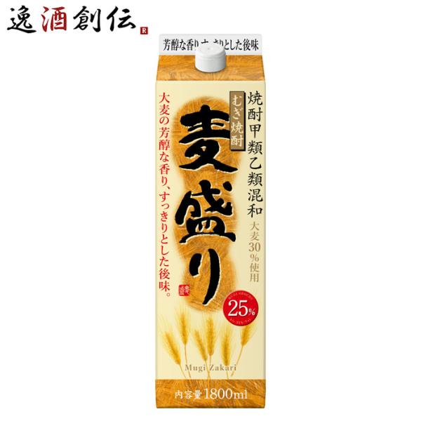 高級感 合同酒精 麦焼酎 麦盛り 25度 紙パック 焼酎甲類乙類混和 1.8L 1800ml 6本 1ケース 焼酎 包装不可 他商品と同梱不可 クール便不可 neuroconnection.eu 高級感 合同酒精 麦焼酎 麦盛り 25度 紙パック 焼酎甲類乙類混和 1.8L 1800ml 6本 1ケース 焼酎 包装不可 他商品と同梱不可 クール便不可 neuroconnection.eu