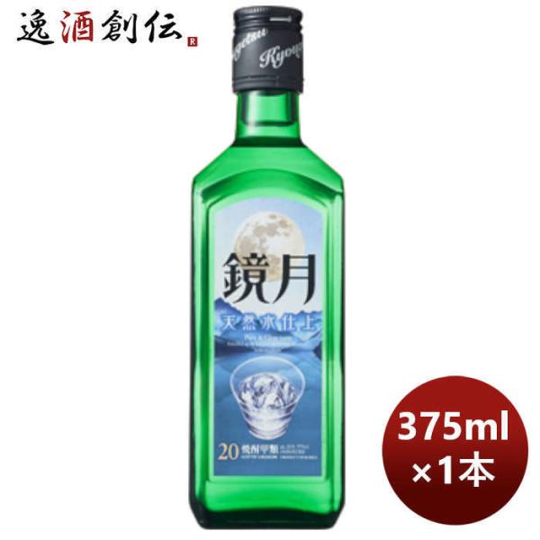鏡月 焼酎 20% 720ml 5本セット サントリー 鏡月20° | 勝山酒店