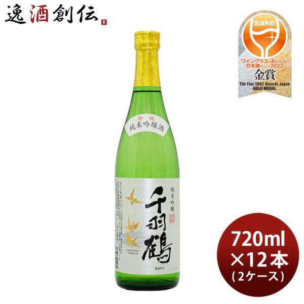 純米吟醸 千羽鶴 720ml × 2ケース / 12本 名城酒造 お酒 : 逸酒創伝